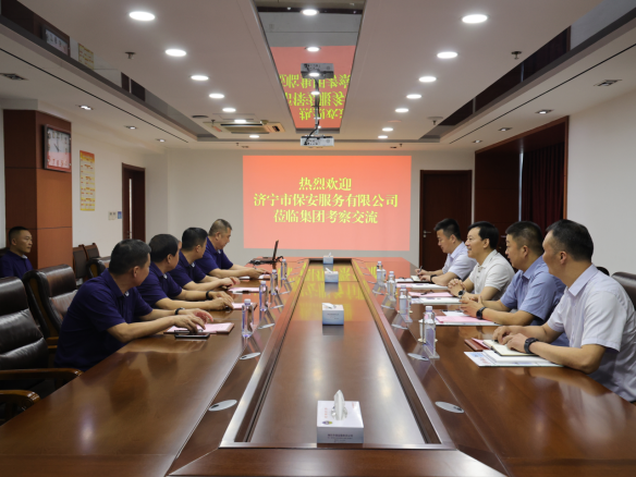 1720595882670865.png 濟寧市保安服務有限公司到集團公司考察交流422.png